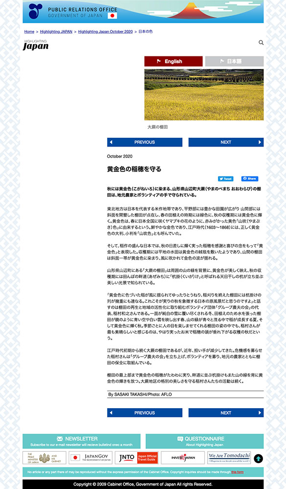 {{̊COL񎏁uHighlightingJAPANvɑn̒IcЉ܂