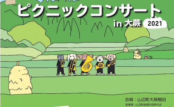 トピックス 山形県山辺町大蕨棚田グループ農夫の会 中地区有志の会 トピックス 山形県山辺町大蕨棚田グループ農夫の会 中地区有志の会